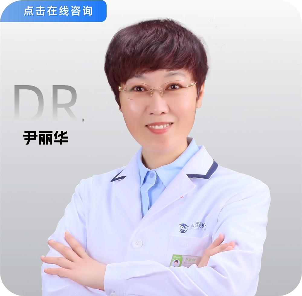 尹丽华.jpg